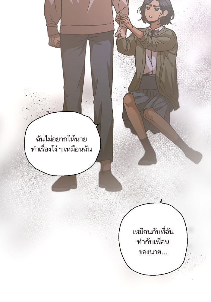 วุ่นรักชมรมวารสาร - หน้า 26