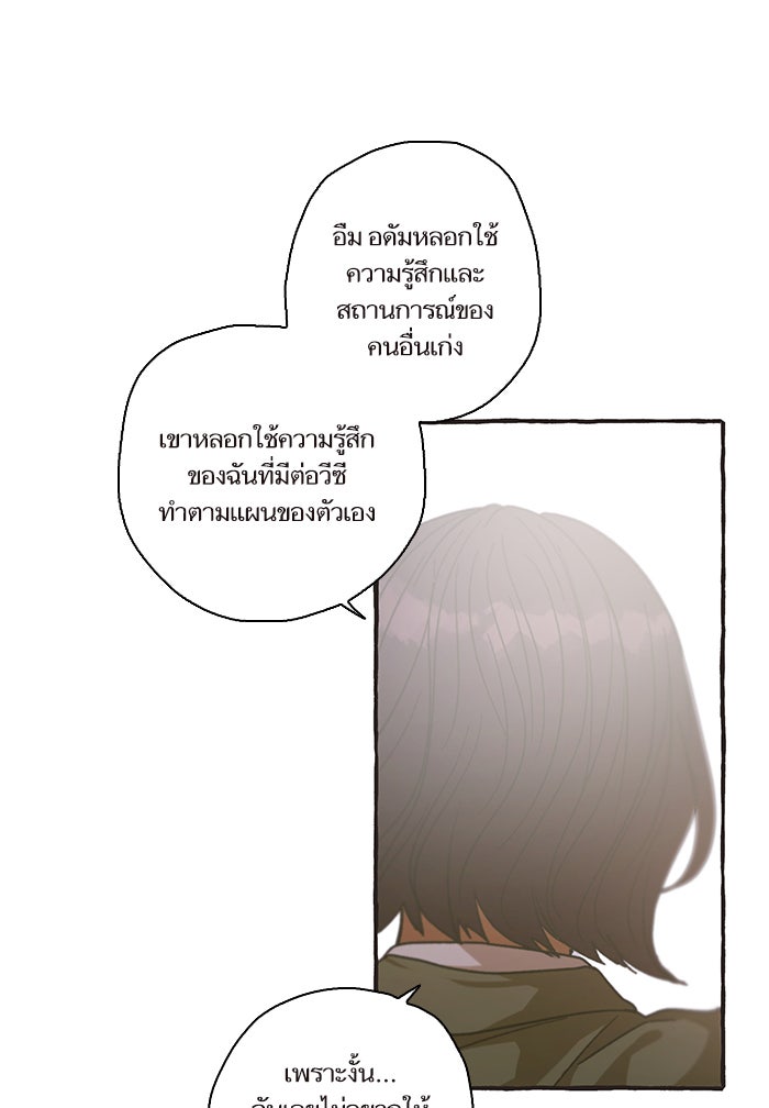 วุ่นรักชมรมวารสาร - หน้า 28