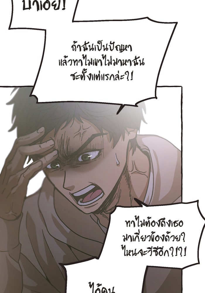 วุ่นรักชมรมวารสาร - หน้า 37