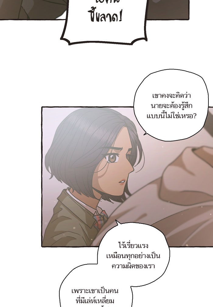 วุ่นรักชมรมวารสาร - หน้า 38