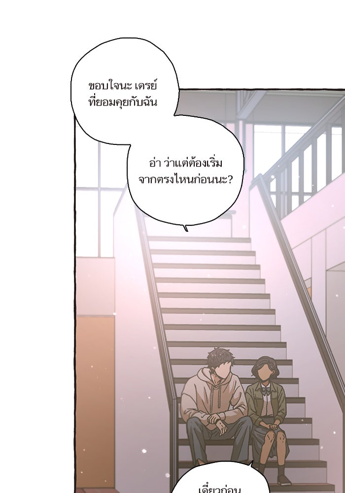 วุ่นรักชมรมวารสาร - หน้า 4