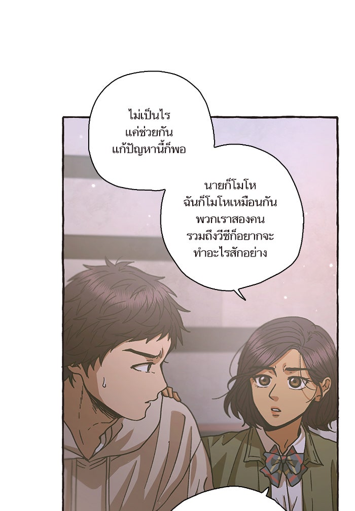 วุ่นรักชมรมวารสาร - หน้า 40
