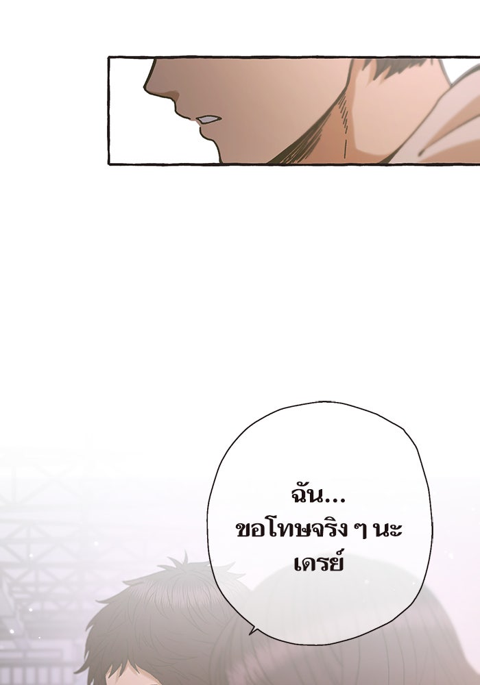 วุ่นรักชมรมวารสาร - หน้า 43