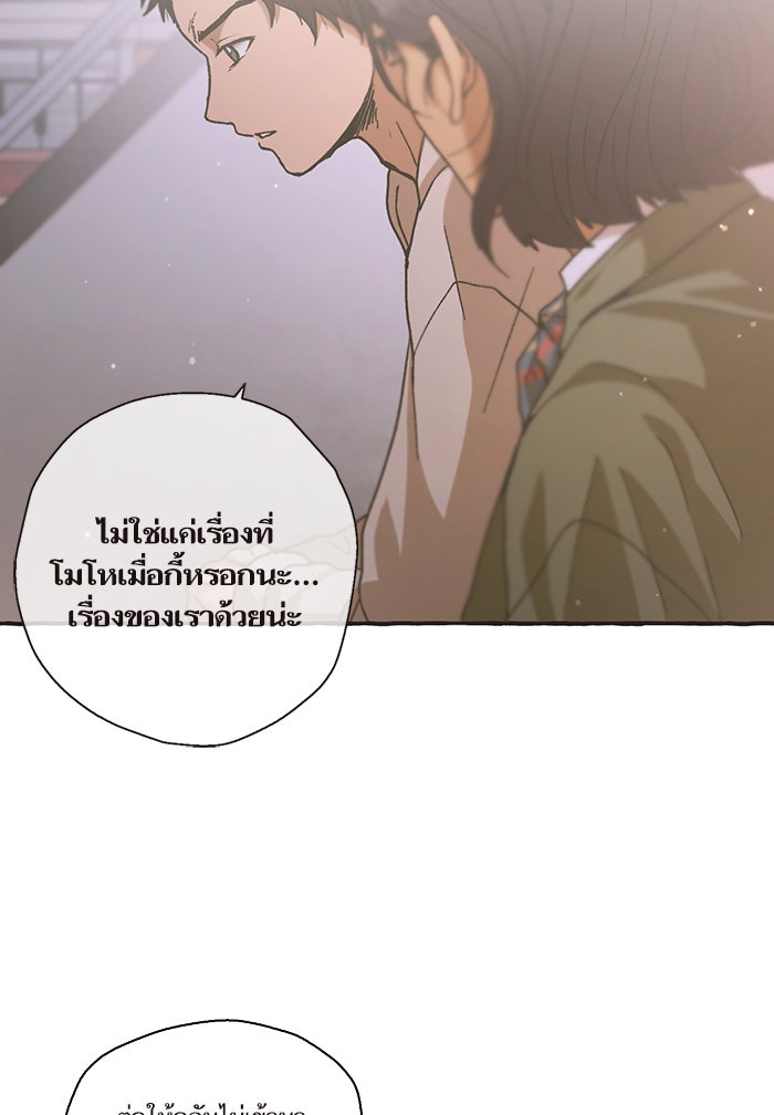 วุ่นรักชมรมวารสาร - หน้า 44