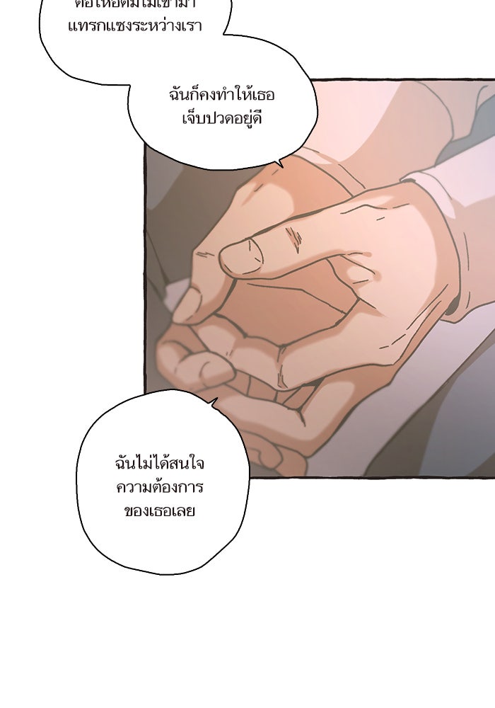 วุ่นรักชมรมวารสาร - หน้า 45