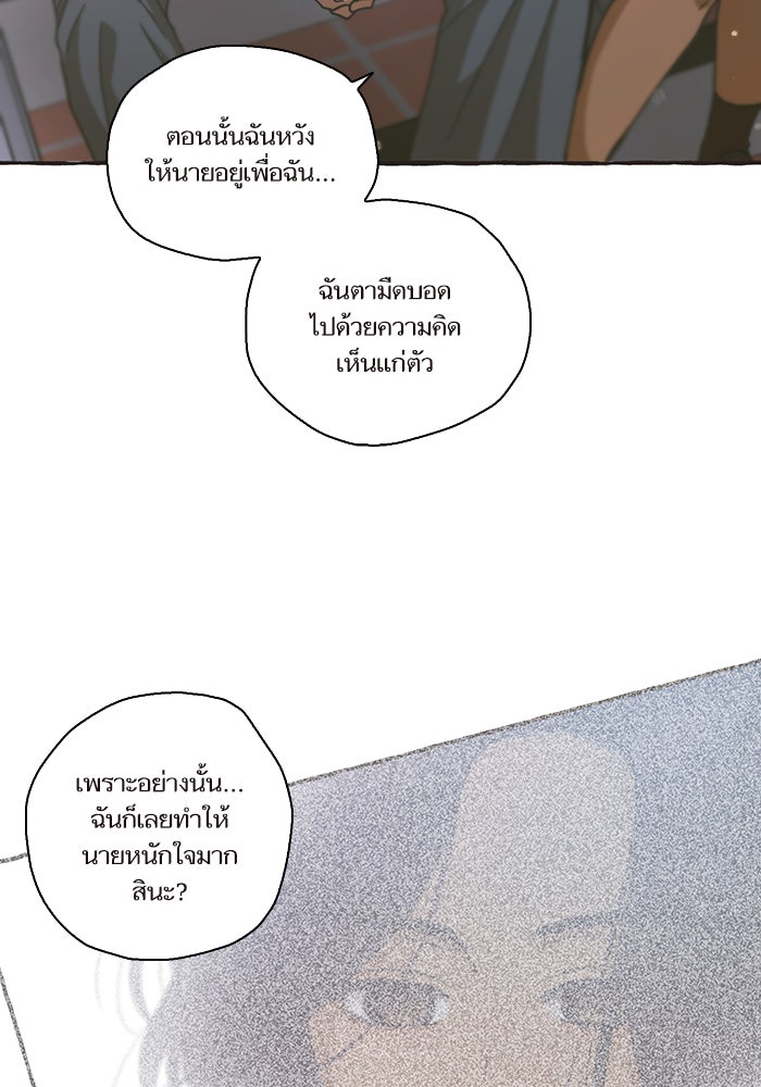วุ่นรักชมรมวารสาร - หน้า 51
