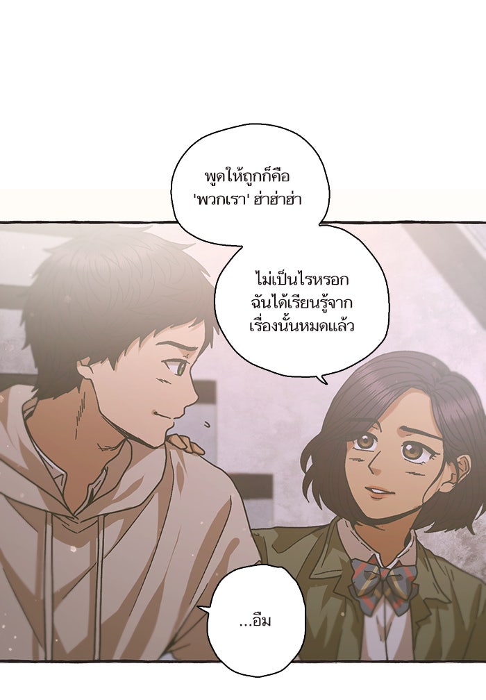 วุ่นรักชมรมวารสาร - หน้า 56