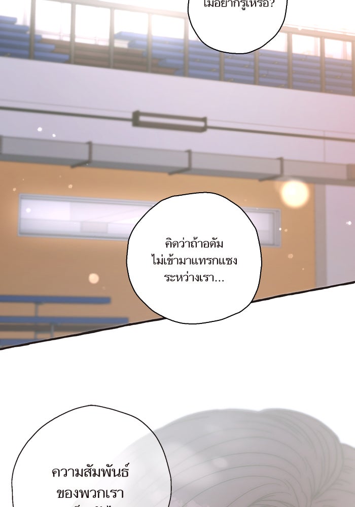 วุ่นรักชมรมวารสาร - หน้า 58