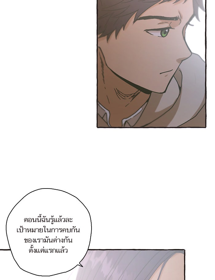วุ่นรักชมรมวารสาร - หน้า 73