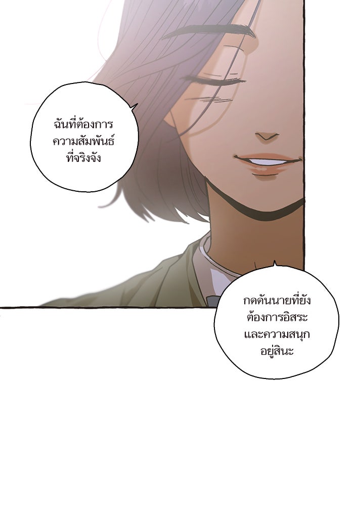 วุ่นรักชมรมวารสาร - หน้า 74