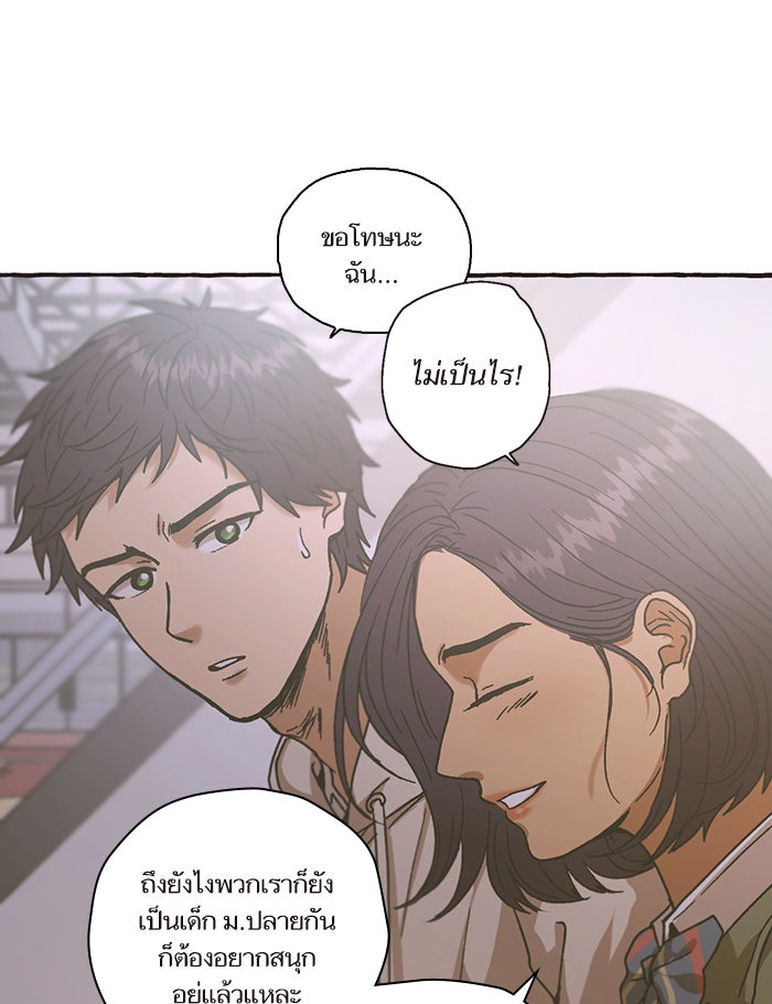 วุ่นรักชมรมวารสาร - หน้า 75