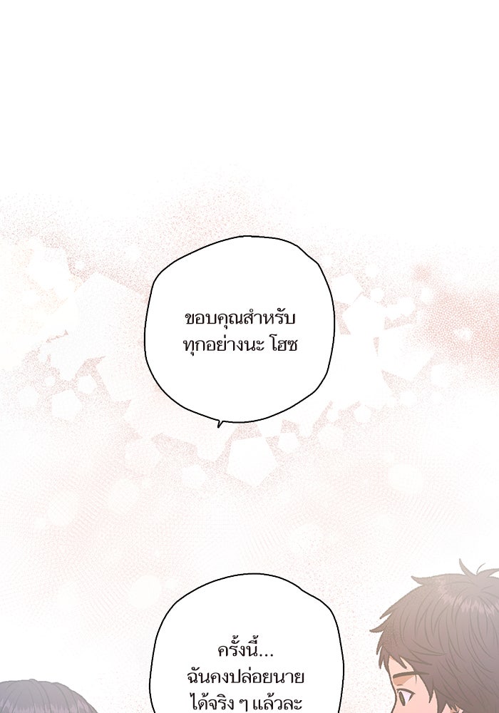 วุ่นรักชมรมวารสาร - หน้า 78