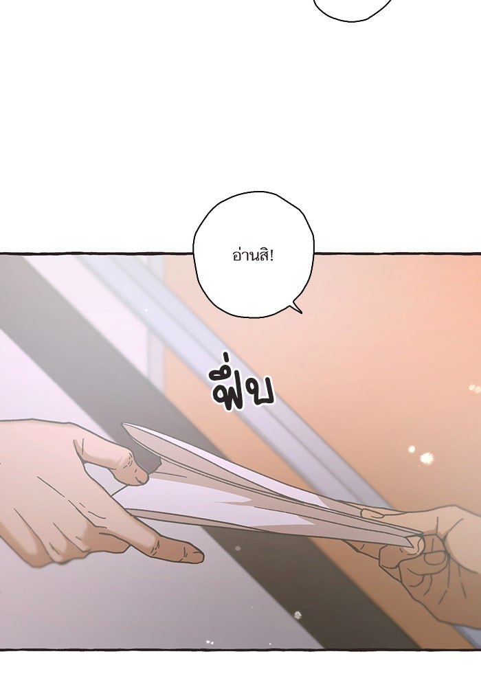 วุ่นรักชมรมวารสาร - หน้า 85