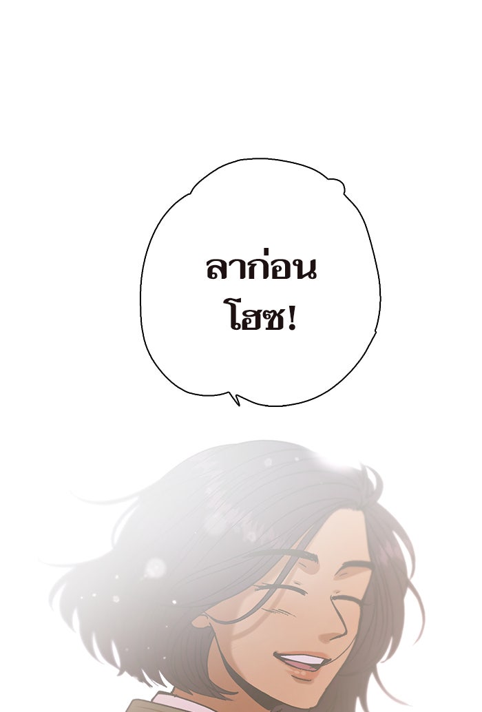 วุ่นรักชมรมวารสาร - หน้า 86