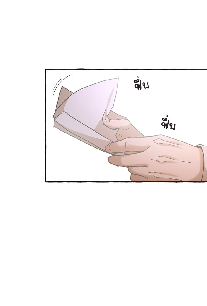 วุ่นรักชมรมวารสาร - หน้า 92