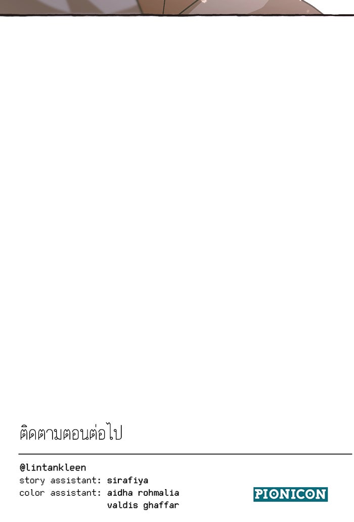 วุ่นรักชมรมวารสาร - หน้า 94