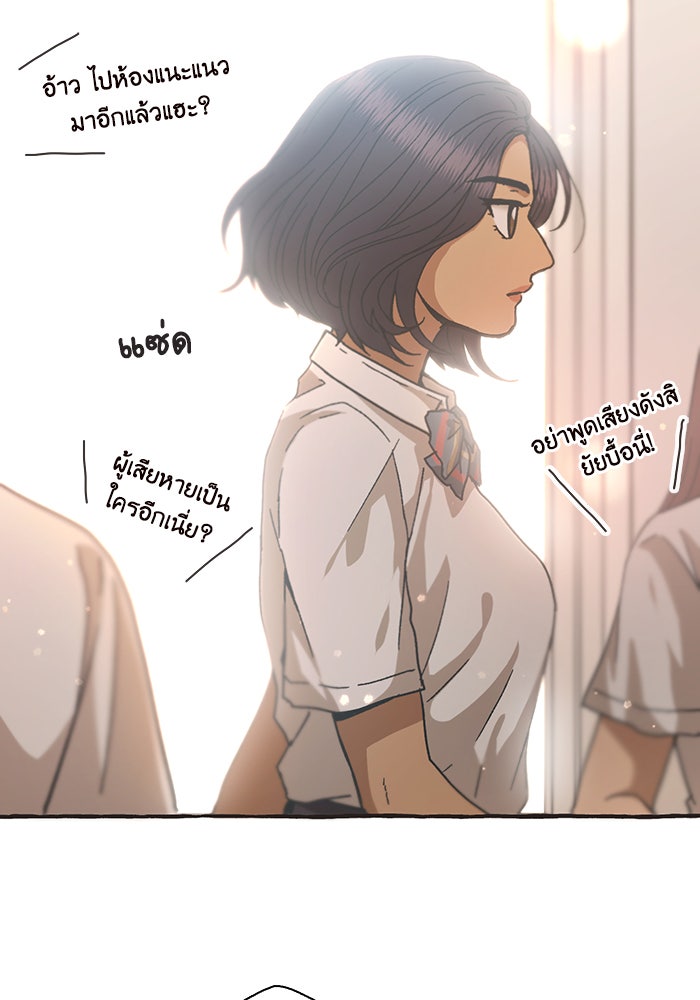 วุ่นรักชมรมวารสาร - หน้า 11