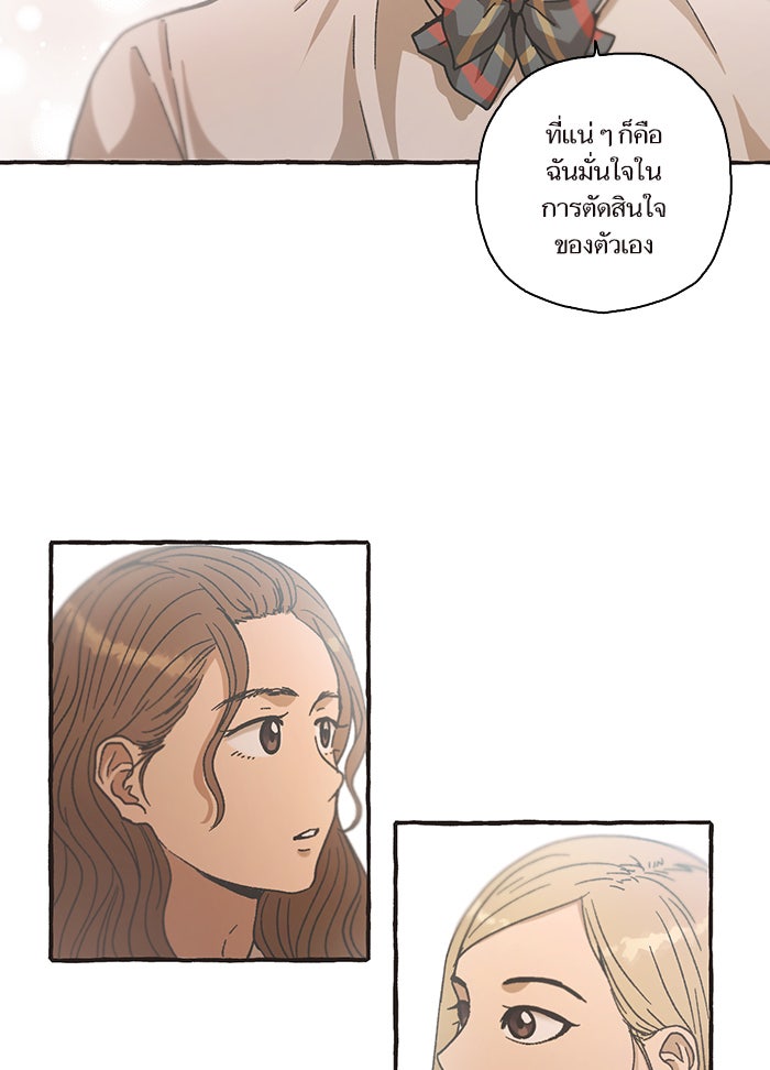 วุ่นรักชมรมวารสาร - หน้า 18