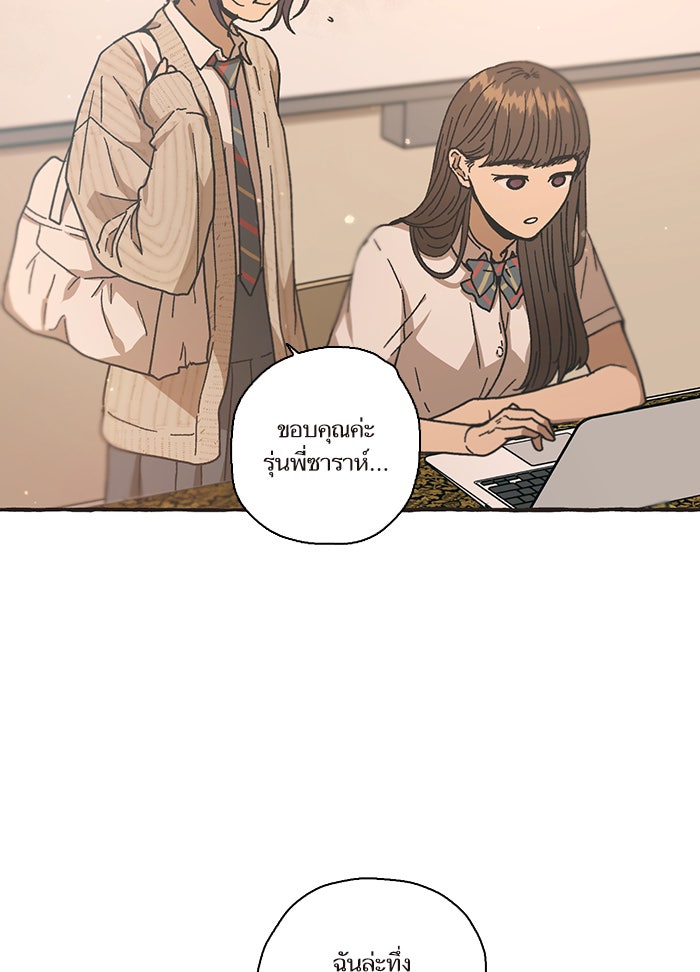 วุ่นรักชมรมวารสาร - หน้า 26