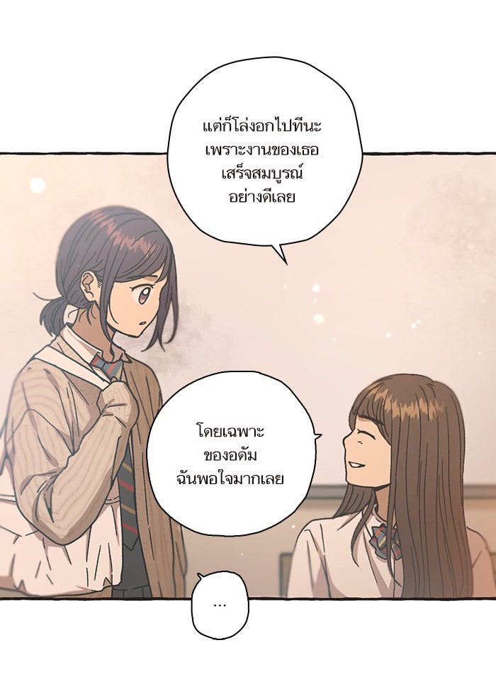 วุ่นรักชมรมวารสาร - หน้า 28