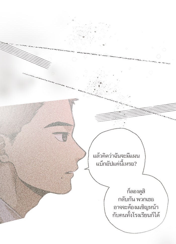 วุ่นรักชมรมวารสาร - หน้า 30