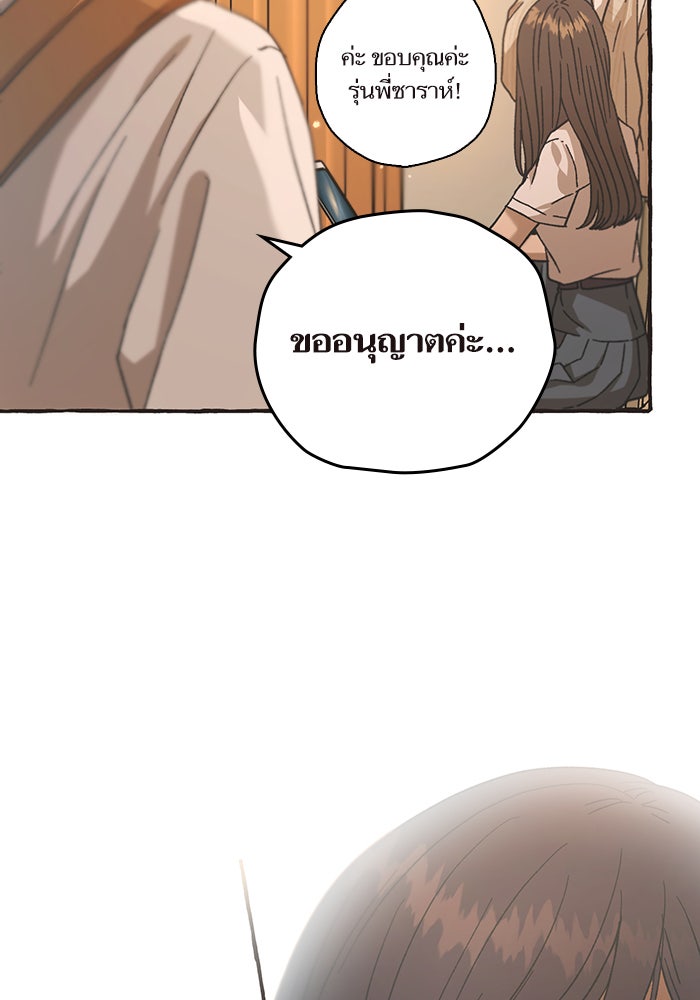 วุ่นรักชมรมวารสาร - หน้า 36