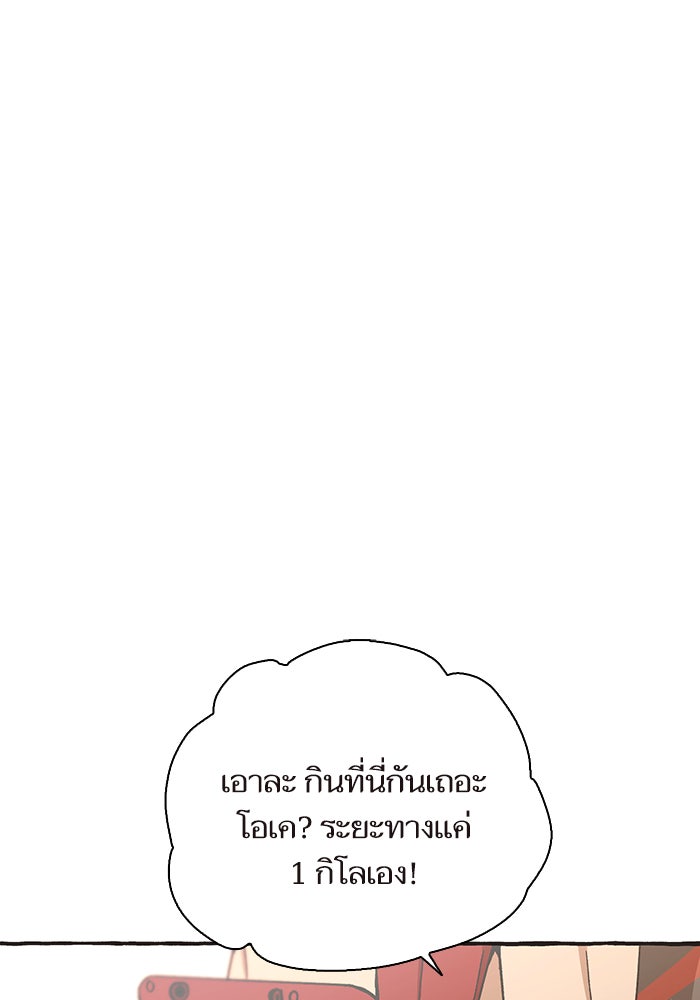 วุ่นรักชมรมวารสาร - หน้า 50
