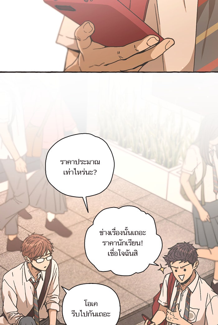 วุ่นรักชมรมวารสาร - หน้า 51