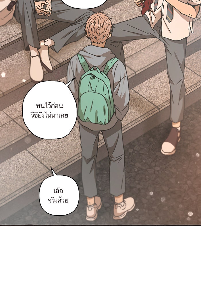 วุ่นรักชมรมวารสาร - หน้า 52