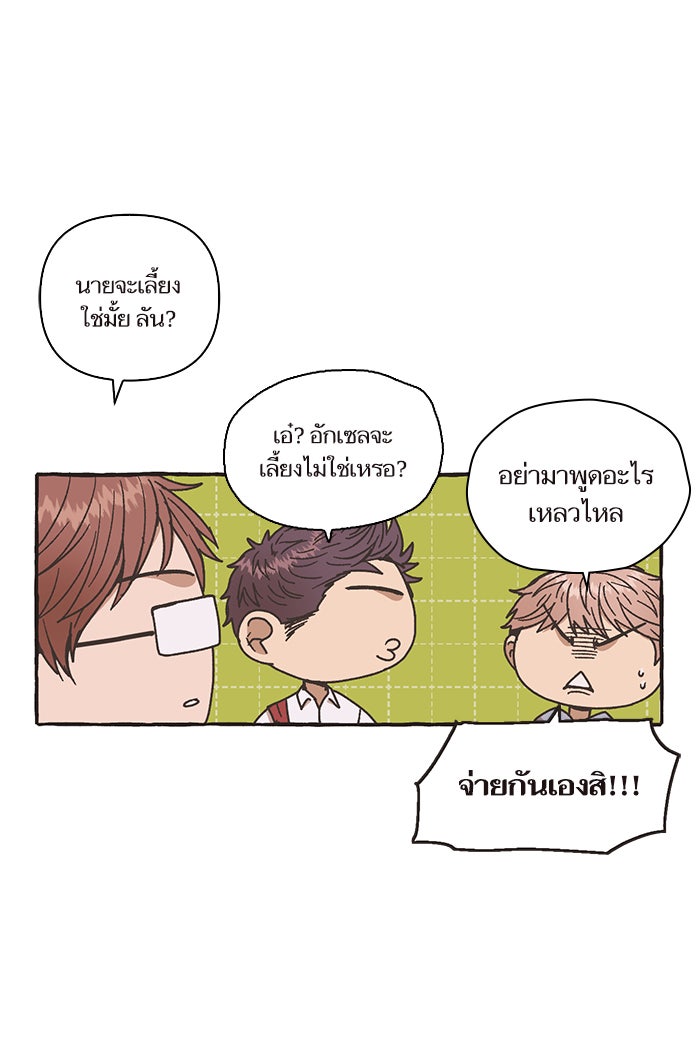 วุ่นรักชมรมวารสาร - หน้า 53