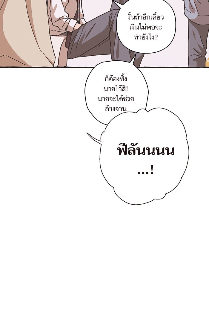 วุ่นรักชมรมวารสาร - หน้า 55