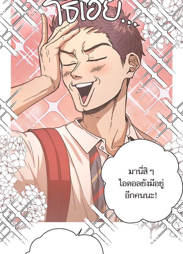 วุ่นรักชมรมวารสาร - หน้า 58