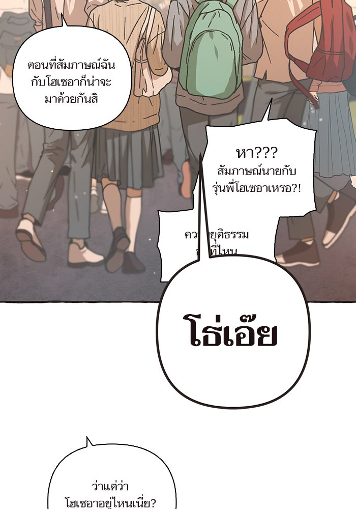 วุ่นรักชมรมวารสาร - หน้า 61