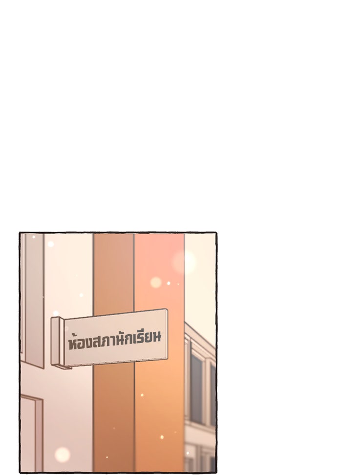วุ่นรักชมรมวารสาร - หน้า 66