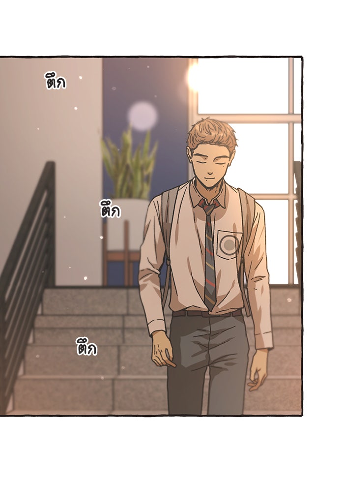 วุ่นรักชมรมวารสาร - หน้า 74