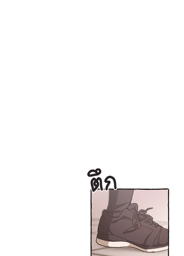 วุ่นรักชมรมวารสาร - หน้า 8