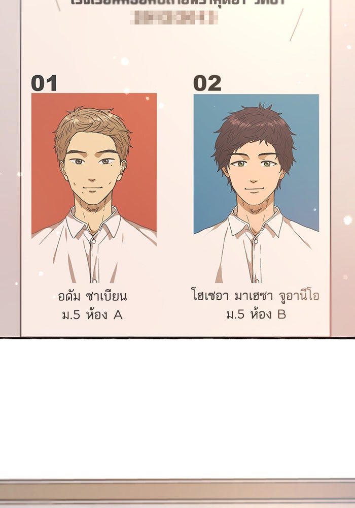 วุ่นรักชมรมวารสาร - หน้า 88