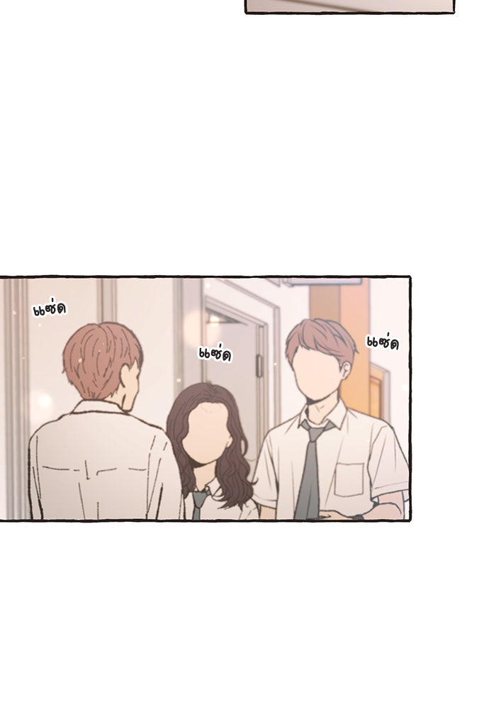 วุ่นรักชมรมวารสาร - หน้า 9