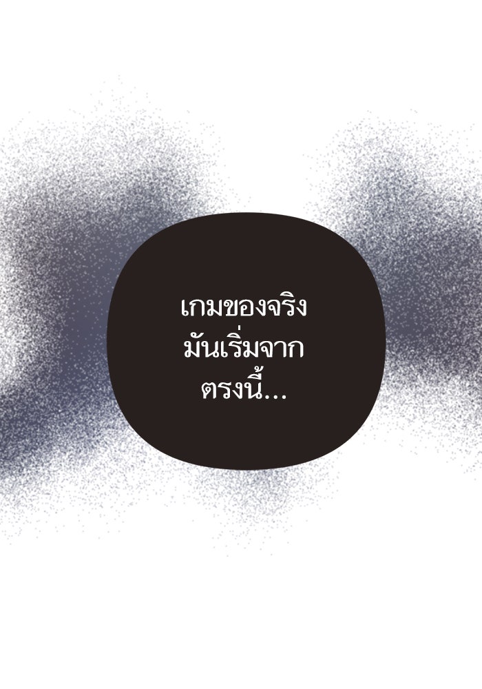 วุ่นรักชมรมวารสาร - หน้า 94
