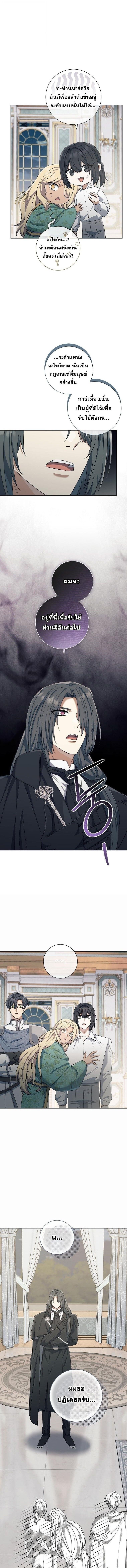 Magic Lord เจ้าแห่งเวทมนตร์ - หน้า 12
