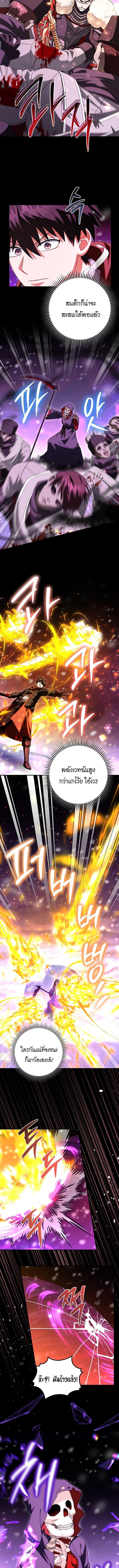 Master of All Skills - หน้า 10