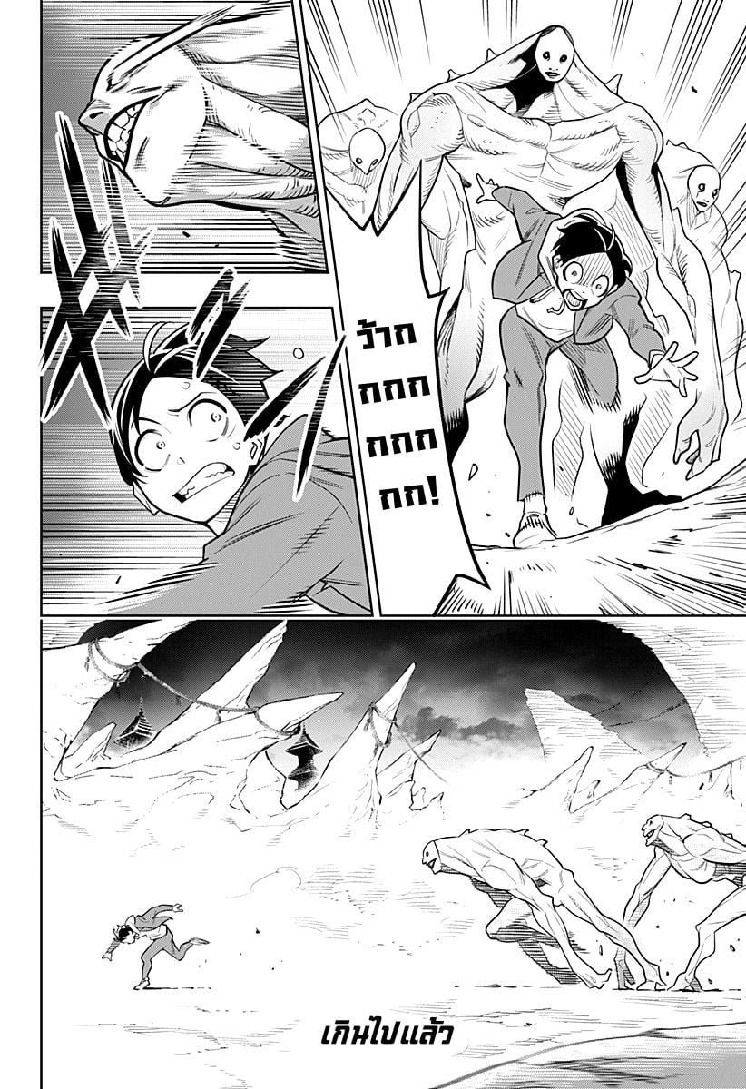 Mato Seihei no Slave - หน้า 15