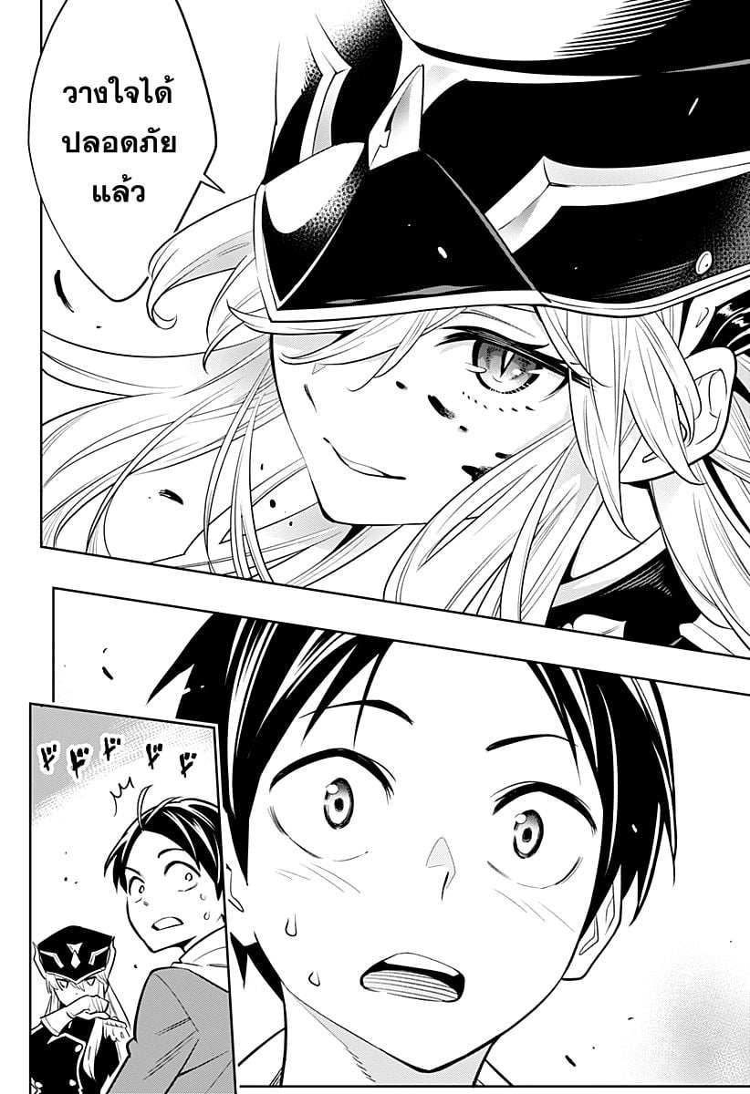 Mato Seihei no Slave - หน้า 21
