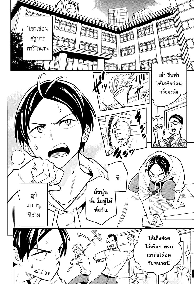 Mato Seihei no Slave - หน้า 3