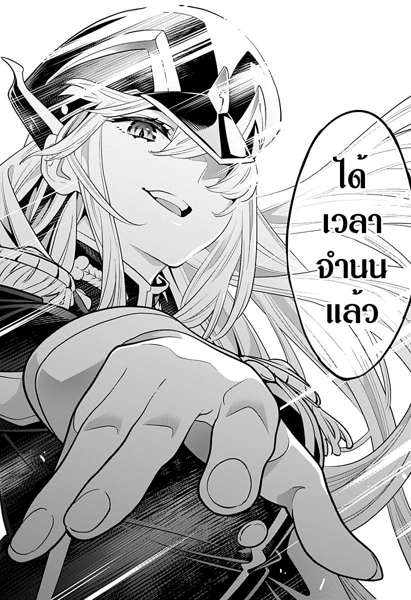 Mato Seihei no Slave - หน้า 30
