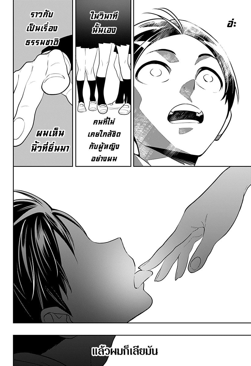 Mato Seihei no Slave - หน้า 31