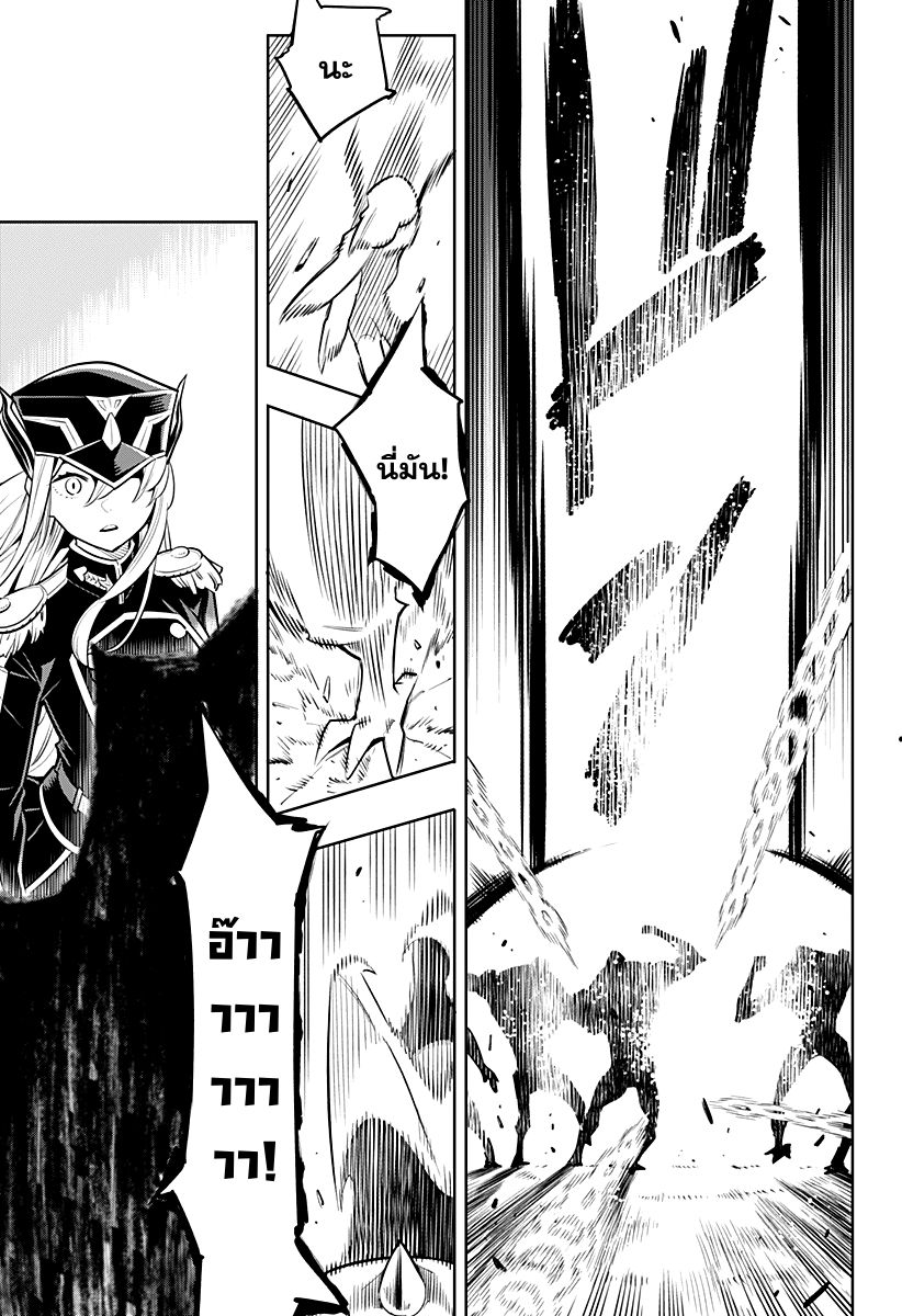 Mato Seihei no Slave - หน้า 32