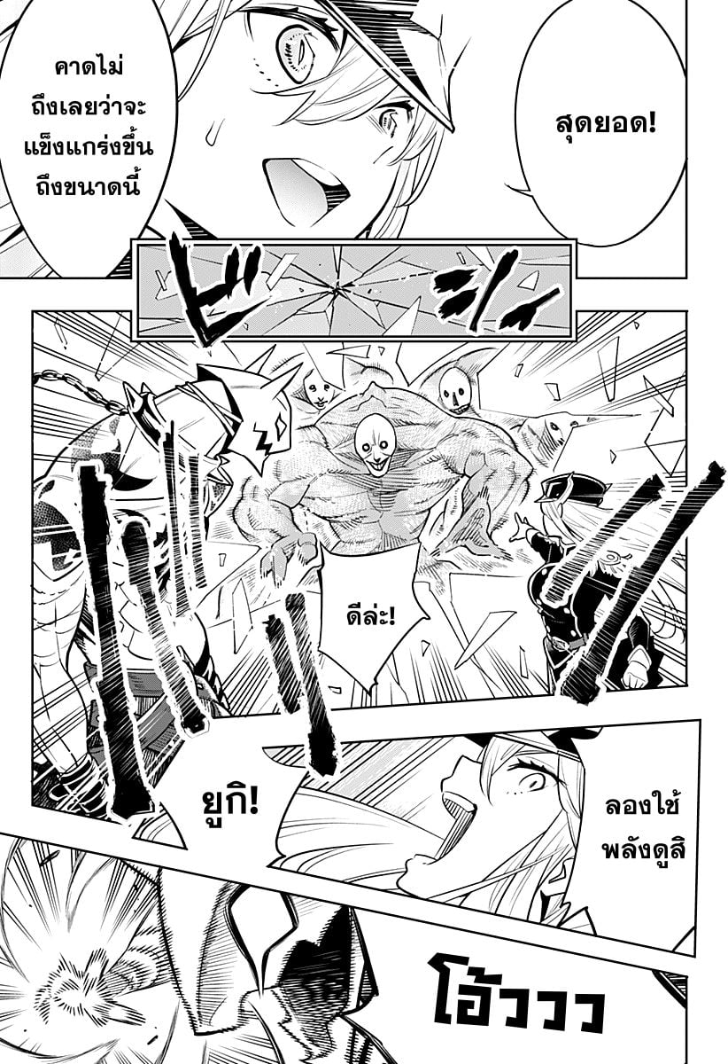 Mato Seihei no Slave - หน้า 34