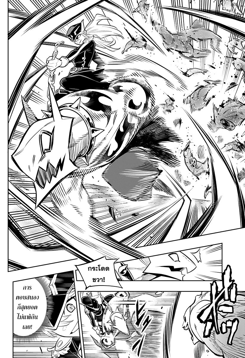 Mato Seihei no Slave - หน้า 35