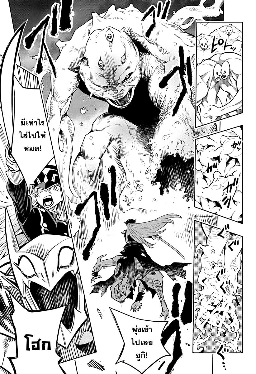 Mato Seihei no Slave - หน้า 36